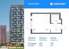 1-к квартира, 22 м², 14/17 эт.