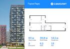 2-к квартира, 60 м², 13/17 эт.