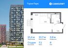 1-к квартира, 21 м², 8/17 эт.
