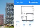 1-к квартира, 42 м², 17/17 эт.
