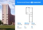 2-к квартира, 57 м², 9/12 эт.