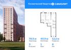 3-к квартира, 78 м², 8/12 эт.