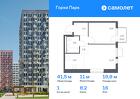 1-к квартира, 41 м², 16/17 эт.