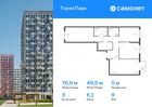 3-к квартира, 76 м², 9/17 эт.