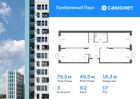 3-к квартира, 79 м², 17/17 эт.