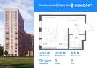 1-к квартира, 26 м², 6/12 эт.