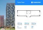1-к квартира, 47 м², 16/17 эт.