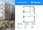 2-к квартира, 50 м², 16/17 эт.