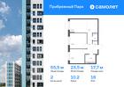 2-к квартира, 55 м², 16/17 эт.