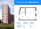 1-к квартира, 27 м², 9/12 эт.