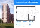 1-к квартира, 26 м², 12/12 эт.