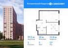 1-к квартира, 37 м², 17/17 эт.
