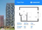 1-к квартира, 25 м², 16/17 эт.