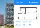 1-к квартира, 22 м², 14/17 эт.