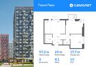 2-к квартира, 57 м², 10/11 эт.