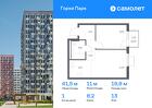 1-к квартира, 41 м², 13/17 эт.