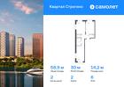 2-к квартира, 58 м², 6/24 эт.