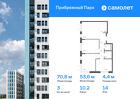 3-к квартира, 70 м², 14/17 эт.