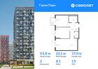 2-к квартира, 53 м², 13/17 эт.