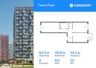 2-к квартира, 60 м², 12/13 эт.