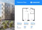 1-к квартира, 34 м², 14/17 эт.