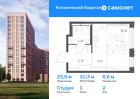 1-к квартира, 25 м², 2/12 эт.