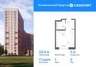 1-к квартира, 22 м², 2/12 эт.