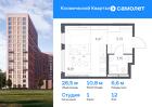 1-к квартира, 26 м², 12/12 эт.
