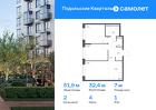 2-к квартира, 51 м², 1/9 эт.
