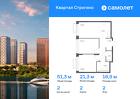 2-к квартира, 51 м², 2/24 эт.