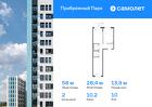 2-к квартира, 58 м², 10/12 эт.