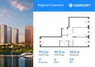 3-к квартира, 76 м², 24/24 эт.