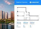 3-к квартира, 76 м², 2/24 эт.