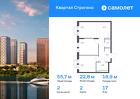 2-к квартира, 55 м², 17/24 эт.