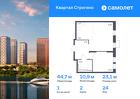 1-к квартира, 44 м², 24/24 эт.