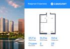 1-к квартира, 25 м², 23/24 эт.