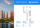 2-к квартира, 58 м², 2/24 эт.