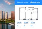 2-к квартира, 51 м², 17/24 эт.