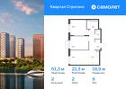 2-к квартира, 51 м², 9/24 эт.