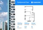 3-к квартира, 70 м², 9/17 эт.