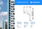 3-к квартира, 78 м², 11/12 эт.