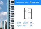1-к квартира, 22 м², 12/12 эт.