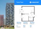 1-к квартира, 42 м², 11/17 эт.