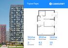 2-к квартира, 52 м², 13/17 эт.