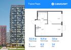 1-к квартира, 32 м², 14/17 эт.