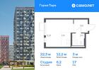 1-к квартира, 22 м², 17/17 эт.