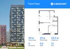 2-к квартира, 55 м², 11/17 эт.