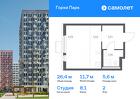 1-к квартира, 26 м², 2/11 эт.