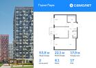 2-к квартира, 53 м², 17/17 эт.