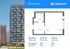 1-к квартира, 26 м², 16/17 эт.